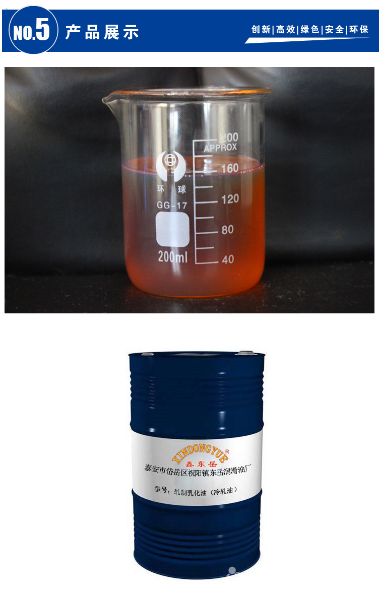 8元/公斤軋制乳化油 價(jià)格優(yōu)勢(shì)與合理選擇